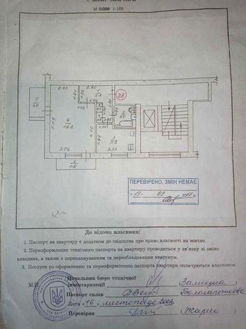 Продаж 1кім. в Олександрії