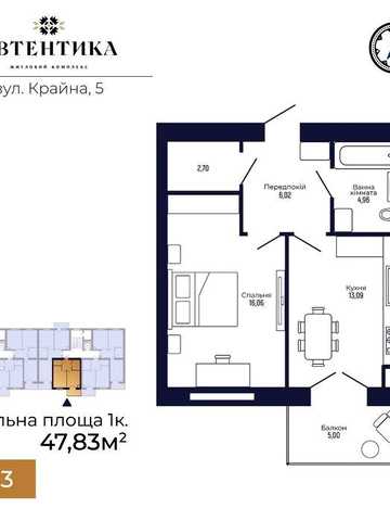 Однокімнатна квартира, Крихівці, від забудовника ЖК Автентика