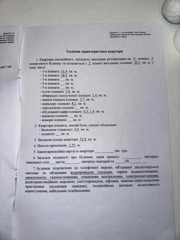 Двух комнатная квартира  с автономкой  + подвал.