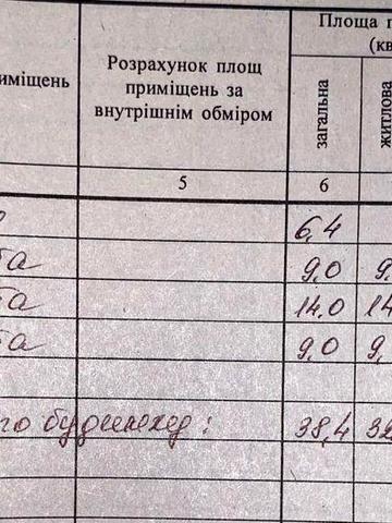 Продаж,обмін будинку