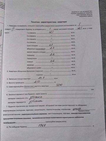 1‑комн. квартира под ремонт, пр. Слобожанский, 129 — 15 500