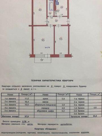 Продам 3-кімнатну квартиру у м.Новий Розділ