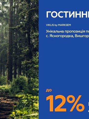 Будинок в реакраційній зоні. Київське море
