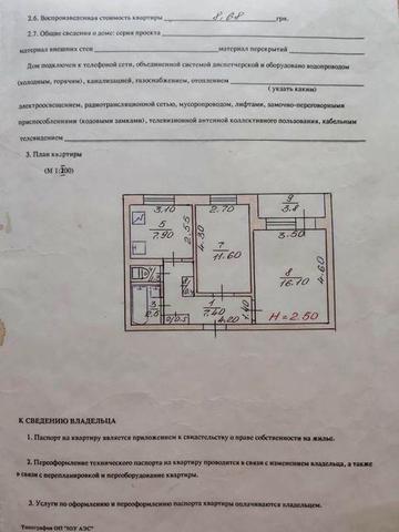 2-кімнатна квартира у 4-му м-районі від власника