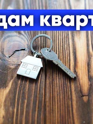 Продам квартиру в центрі міста