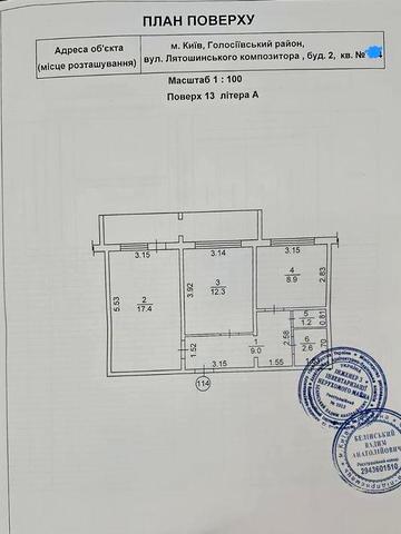 Теремки, метро, Голосеевский район