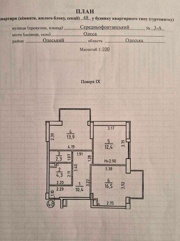 2 кімнатна квартира ЖК Бісквітний