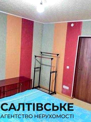 0540-ЮЛ Продам 3К квартиру на Салтовке Медкомплекс 627 м/р