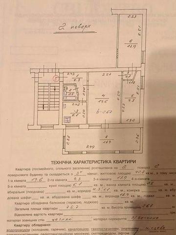 3 кімнатна квартира Брюховичі вул Івасюка (Власник)