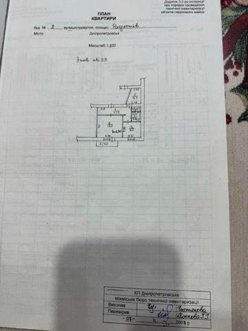 Продам 2х комнатную квартиру