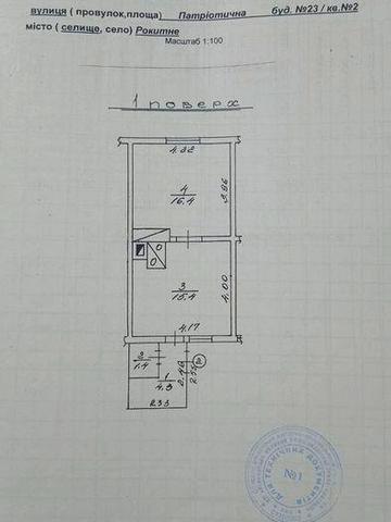 Однокімнатна квартира