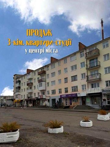 Продаж 3 кімнатної квартири