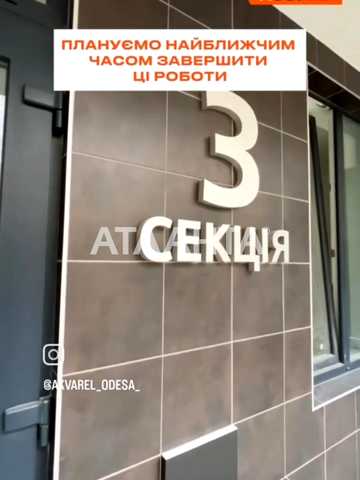 улица Пишоновская, 22/243, Центр, Приморский, Одесса, Одесская 38000 USD