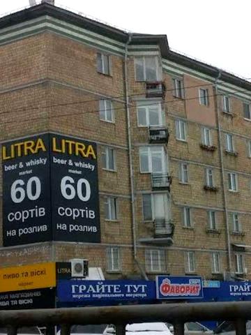 Продаж. Чоколівський бульвар 37, Шулявська метро.