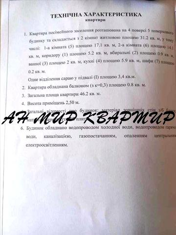 2-х кімнатна на 23-го Вересня!