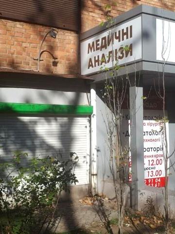 вул. Професора Бузника, 5