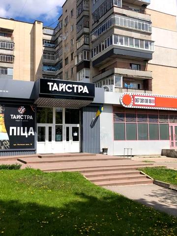 Львівське шосе, 18