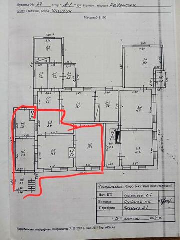 Продад частину будинку