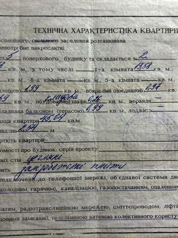 Продам двохкімнатну квартиру