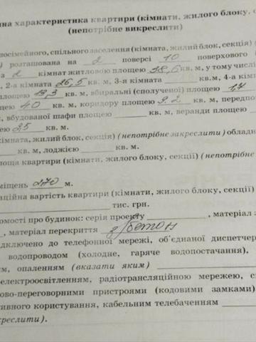 НОВОБУДОВА Продаж Переуступка 2 кім. Кв. Вул. Величковського Рясне 2