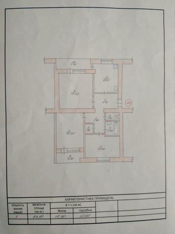 Продасться трьохкімнатна квартира
