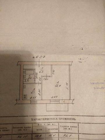 Продам 1 кімнатну квартиру у вільнянську ЖК п'ятиповерховими