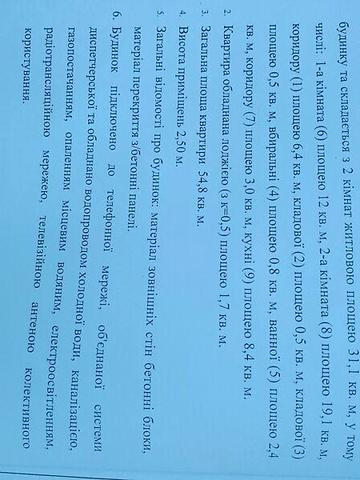 Продаж 2к Квартира Полтавський Шлях вулиця ЖК ул. Полтавский Шлях 61