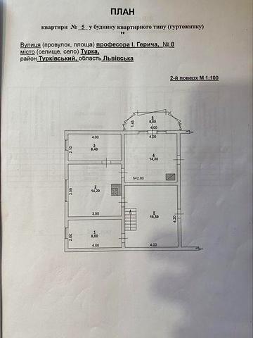 Продаж квартири м. Турка  112 квадратів