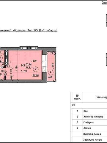Продаж смарт-квартири 29.32м2 ЖК Французький Бульвар! Дахова котельня ЖК Французький бульвар корп.6