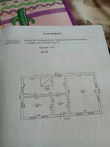 Продам будинок,одес обл.поділ.район село концеба 2,вул підгірна 46.