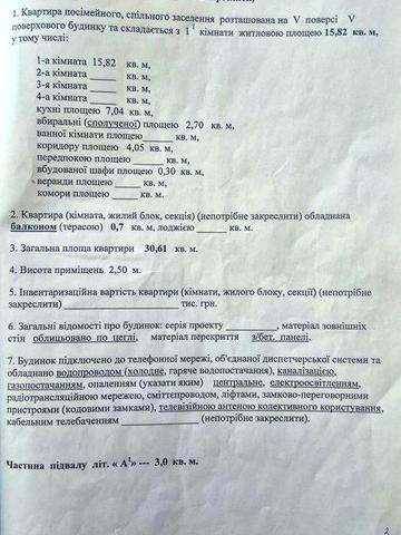 Могилів Подільский. Продаж квартири  у центрі міста , по вулиці  - Ста