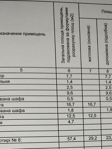 Продам квартиру село Войниха