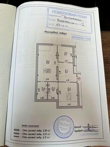 Продаж квартири 87,5 м² у центрі міста | Шашкевича 2