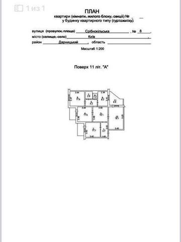 Продаж 4-к квартири на Срібнокільській