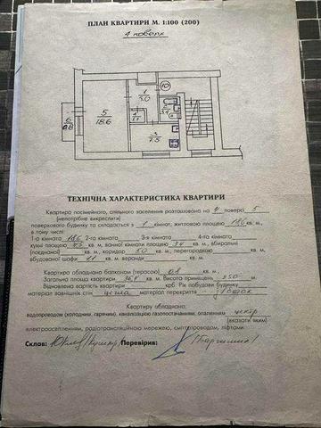 Продаж квартири з індивідуальними опаленням. Лапаївка. Зимноводівська