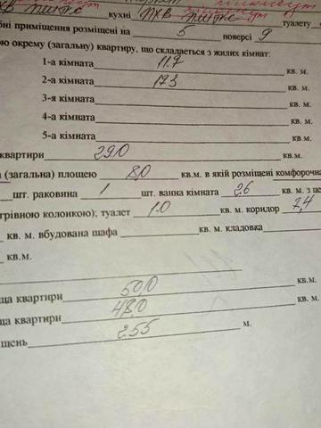 Квартира 5/9 Хортицький мер. 2кімнати