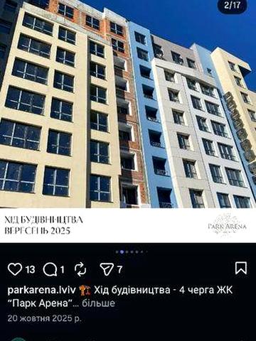 Продаж 1 кімнатна квартира 49кв + комора на парковці у ЖК Парк Арена ЖК Парк Арена