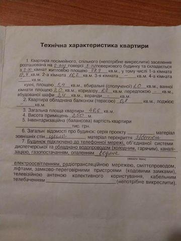 Картира + гараж у центрі міста Сарни