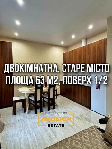 Довга вул., 2