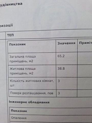 Продам 3-кімнатну квартиру,Ольшанське