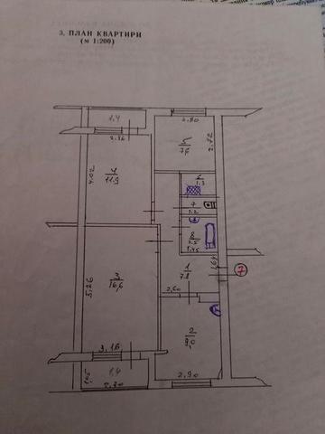 Продам трехкомнатную кватриру