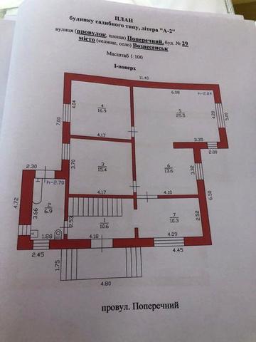 Продам дом  з ракушняка дуже теплий