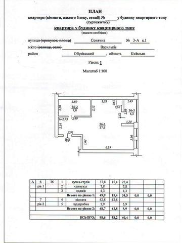 Продам останню дворівневу 3-к квартиру в готовому будинку ЖК Сонячний
