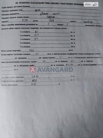 вул. Ольги Кобилянської (Ногіна), 12, Днепровский, Запоріжжя, Запорізька 16499 USD
