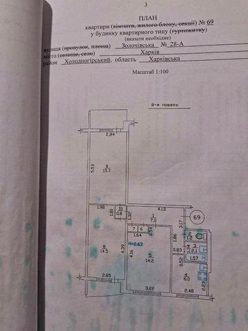 Продам 3к.кв Залютино Золочевская