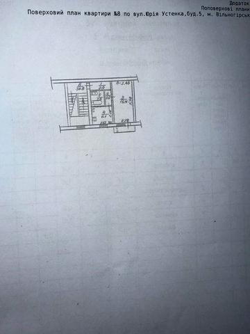 Однокімнатна квартира