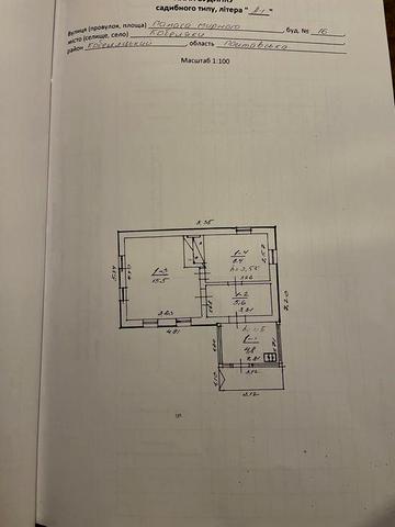 Продам будинок у м.Кобеляки