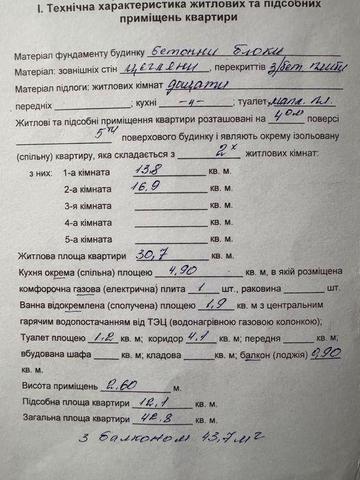 Продам 2-х кімнатну квартиру