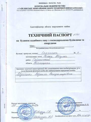 Продаж 3к Дім вулиця Селянська
