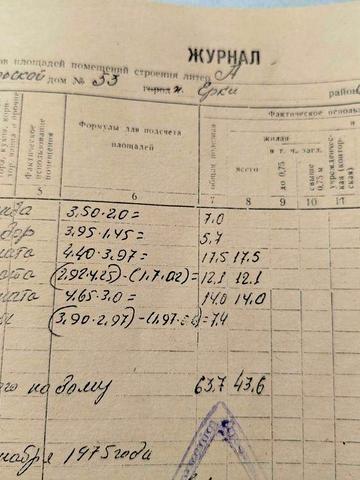 Продається будинок 89,5 м² у смт Єрки (Звенигородський р-н)